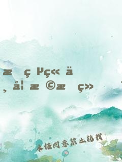 搞电竞不如撩教练，好甜